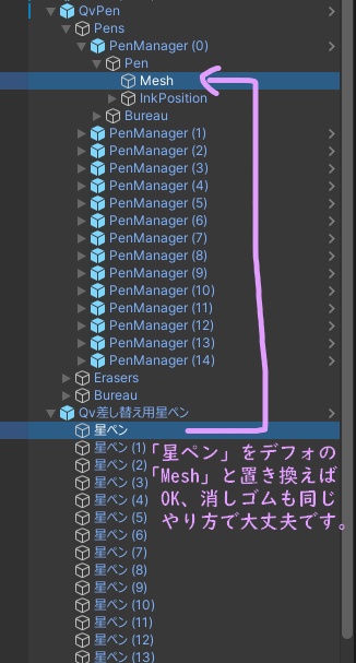 QvPen差し替えモデル 星ペン