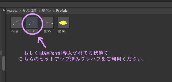 QvPen差し替えモデル 星ペン