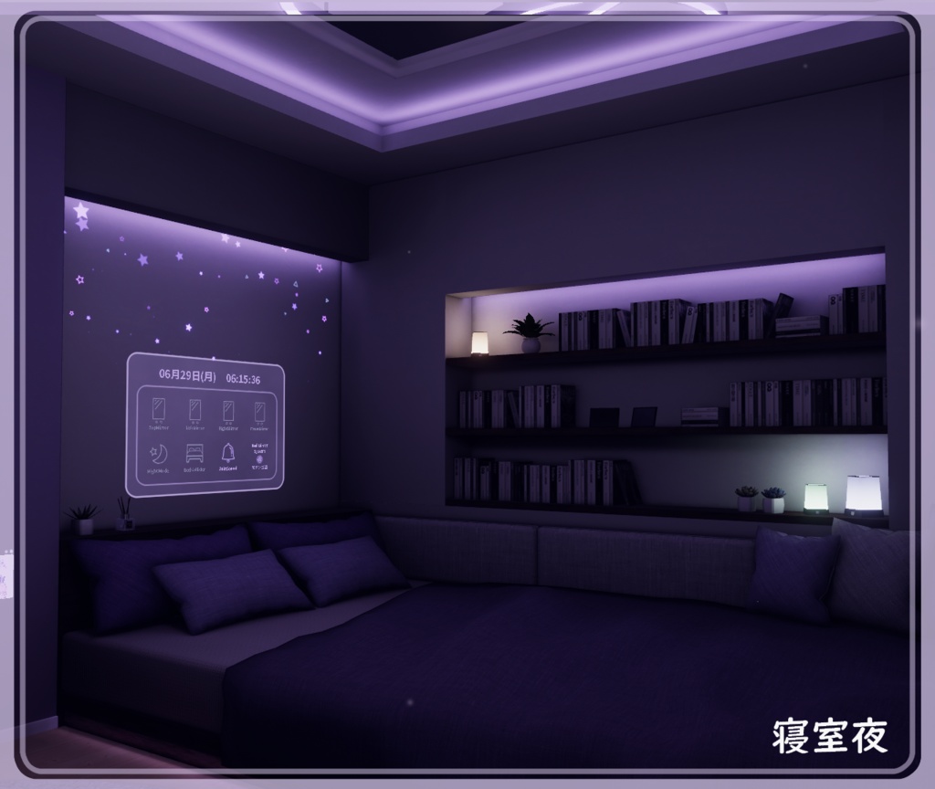 【VRC向けワールド】DreamyPurple:RE(星ペン付属済み)