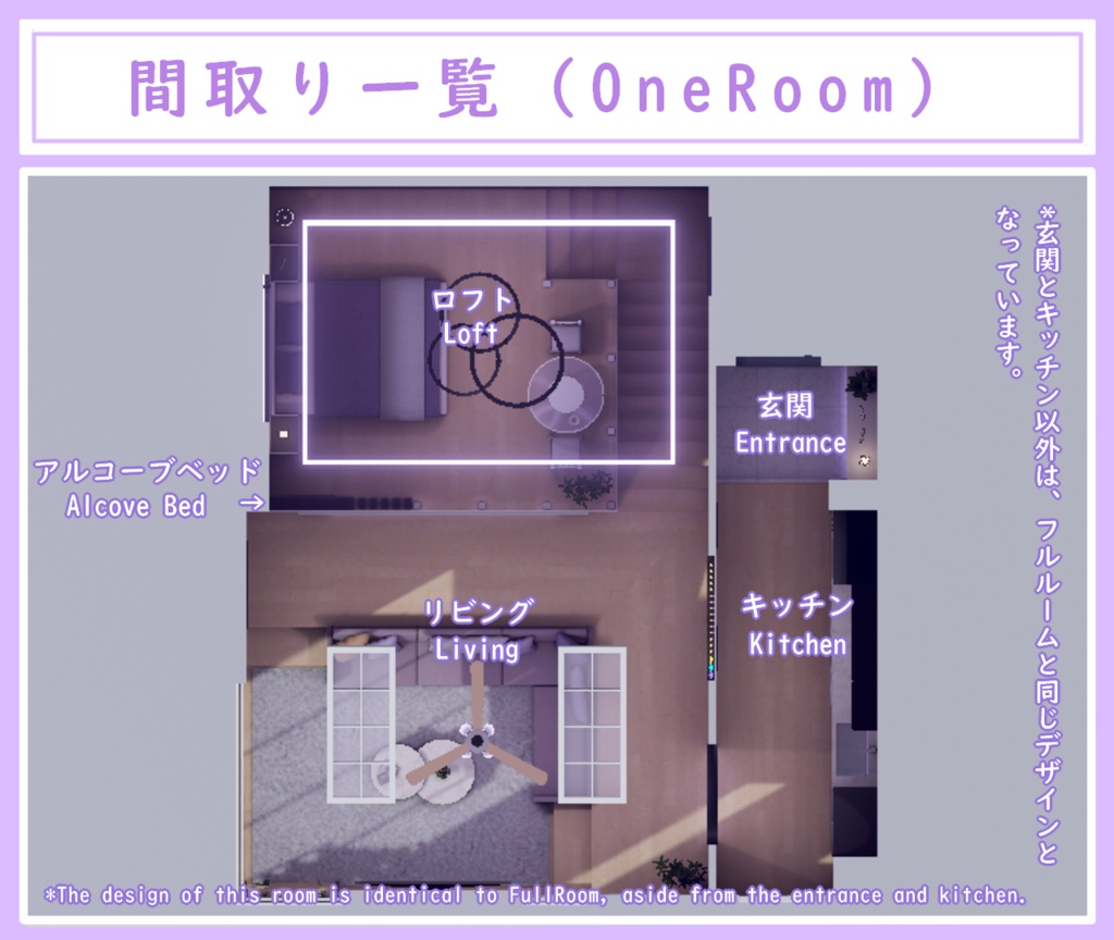 【VRC向けワールド】DreamyPurple:RE(星ペン付属済み)