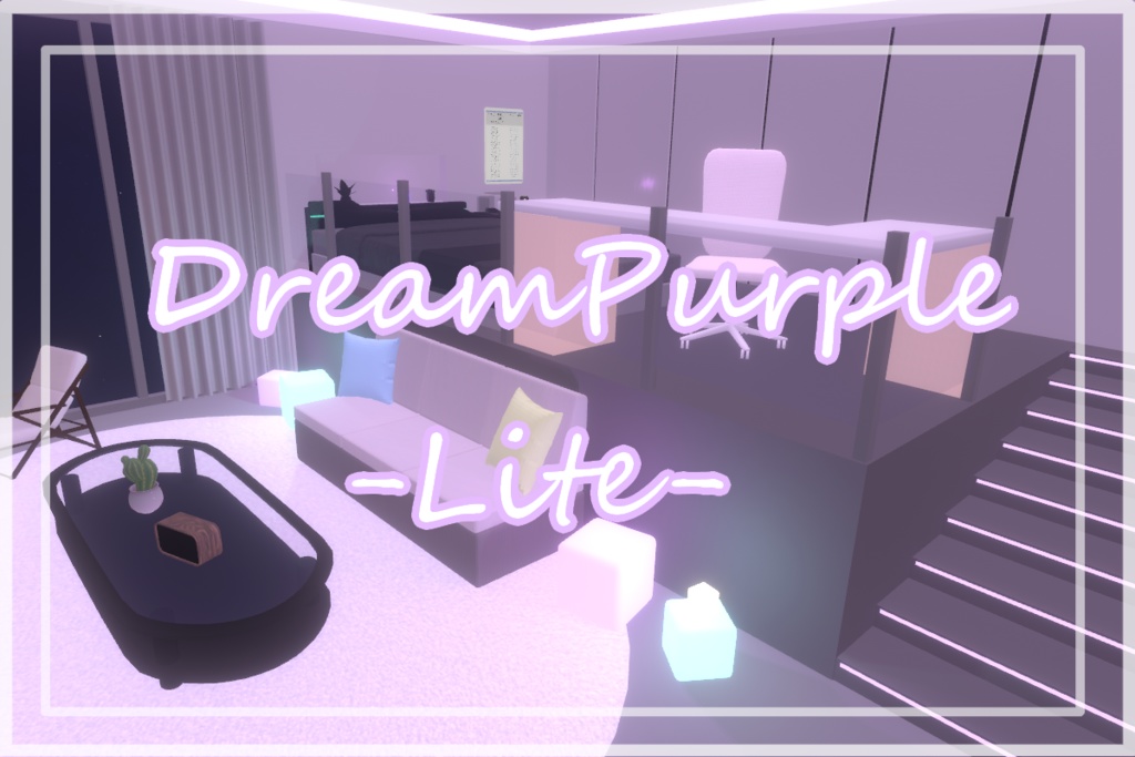 【VRC向けワールド】DreamPurple-Lilte-