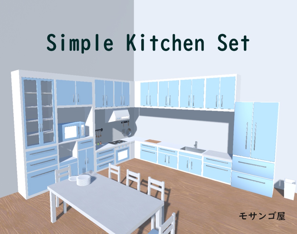 【無料】Simple Kitchen Set (18点セット)
