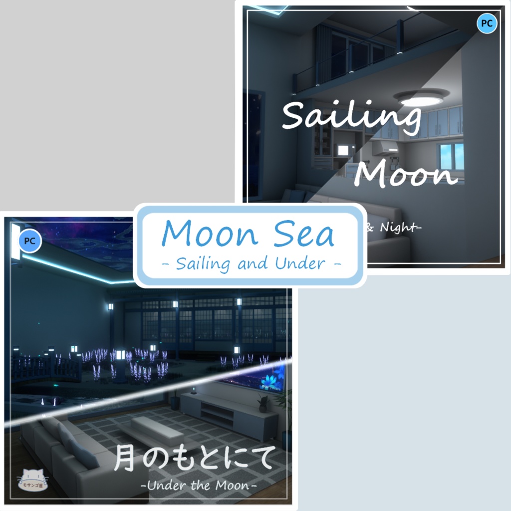 【VRC向けワールド】バンドル:Moon Sea ( Sailing & Under)