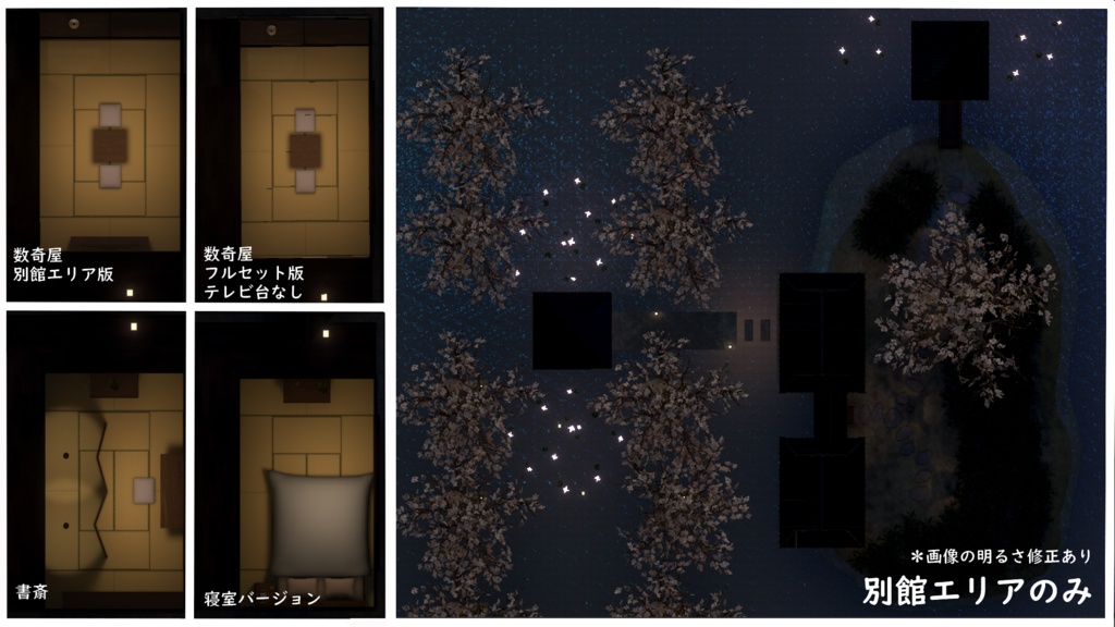 【VRC向けワールド】月なぎ待ちて-May the Moon Calm-(筆ペン同梱済み)