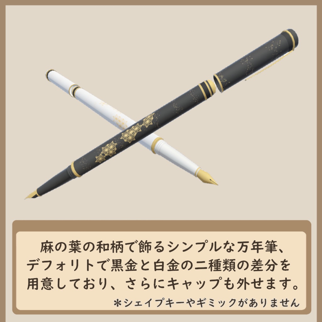 和柄万年筆【QvPen差し替えモデル】