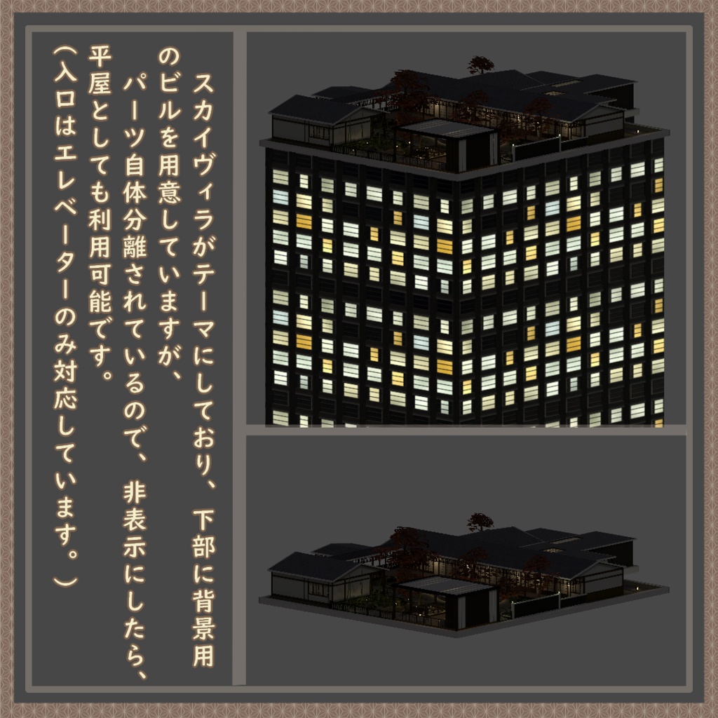 【発売セール中】【VRC向けワールド】時歳月-Otium Moment- (和柄万年筆付属済み)【PC・Quest対応】