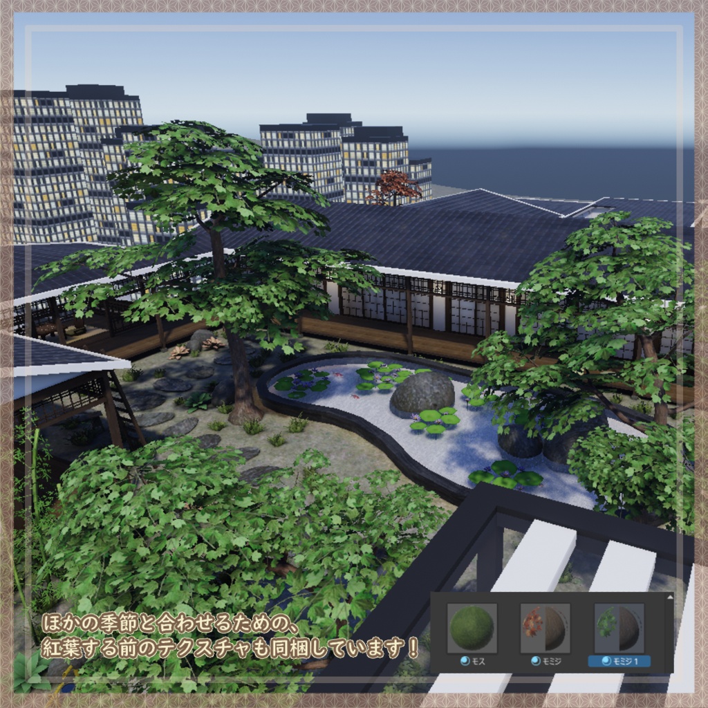【発売セール中】【VRC向けワールド】時歳月-Otium Moment- (和柄万年筆付属済み)【PC・Quest対応】