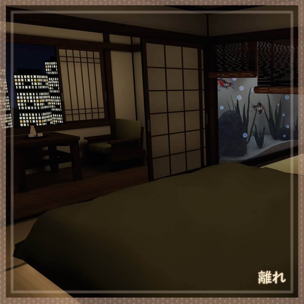 【発売セール中】【VRC向けワールド】時歳月-Otium Moment- (和柄万年筆付属済み)【PC・Quest対応】