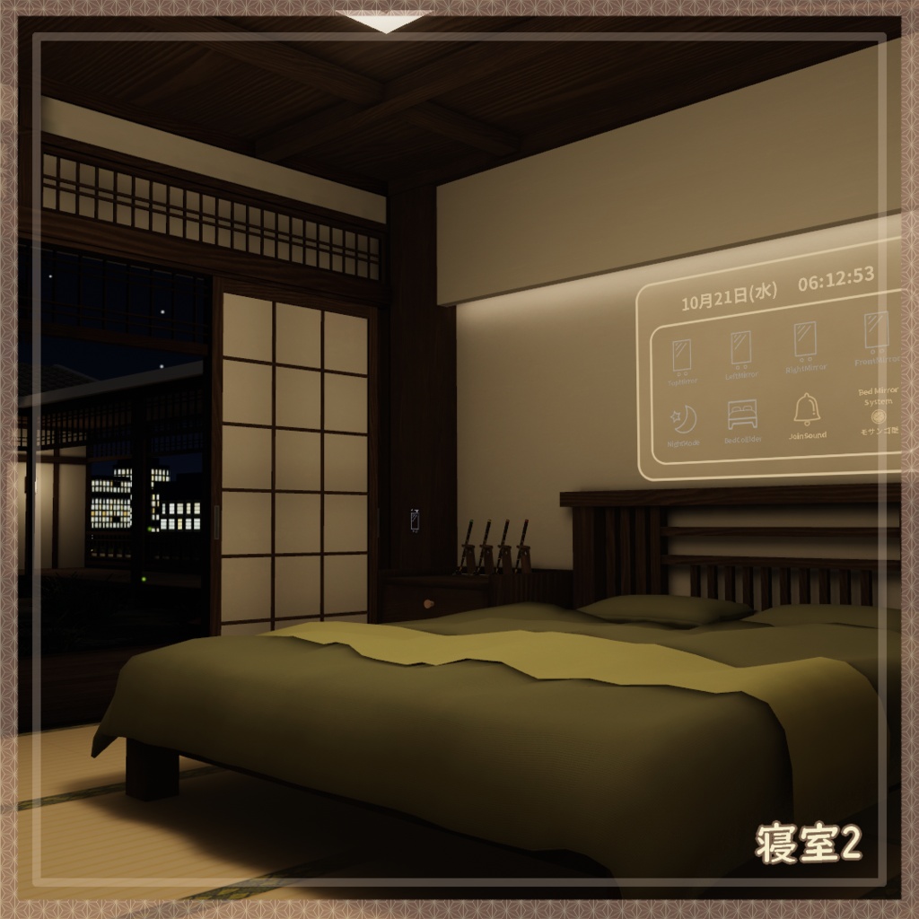 【発売セール中】【VRC向けワールド】時歳月-Otium Moment- (和柄万年筆付属済み)【PC・Quest対応】