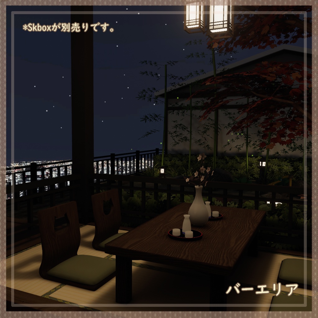 【発売セール中】【VRC向けワールド】時歳月-Otium Moment- (和柄万年筆付属済み)【PC・Quest対応】