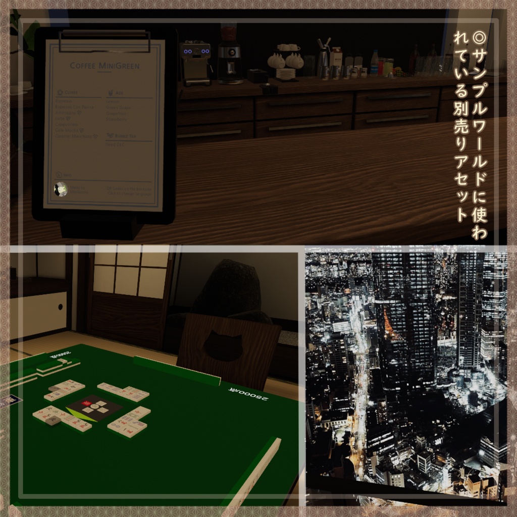 【発売セール中】【VRC向けワールド】時歳月-Otium Moment- (和柄万年筆付属済み)【PC・Quest対応】