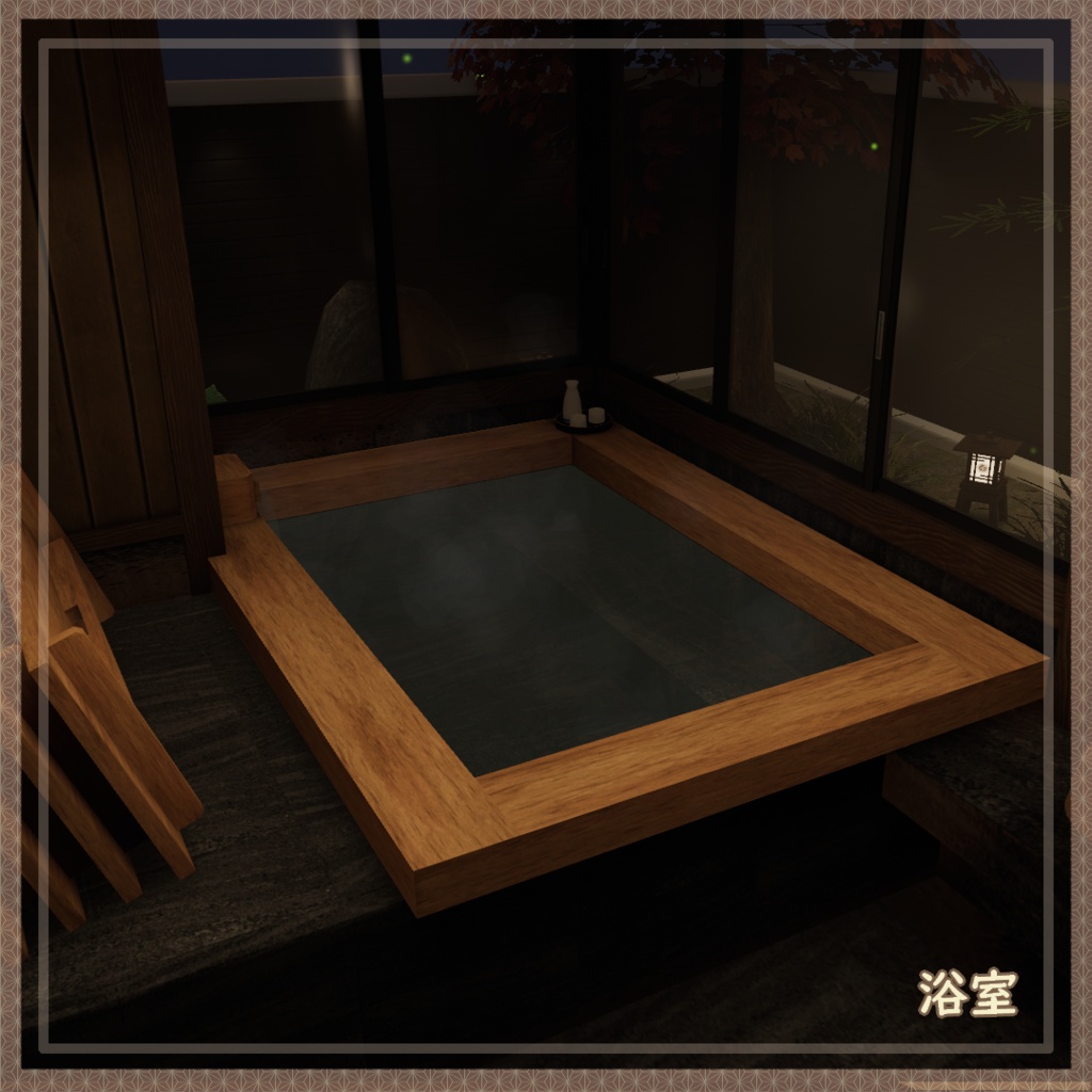 【発売セール中】【VRC向けワールド】時歳月-Otium Moment- (和柄万年筆付属済み)【PC・Quest対応】