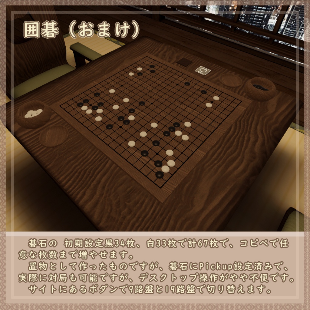 【発売セール中】【VRC向けワールド】時歳月-Otium Moment- (和柄万年筆付属済み)【PC・Quest対応】