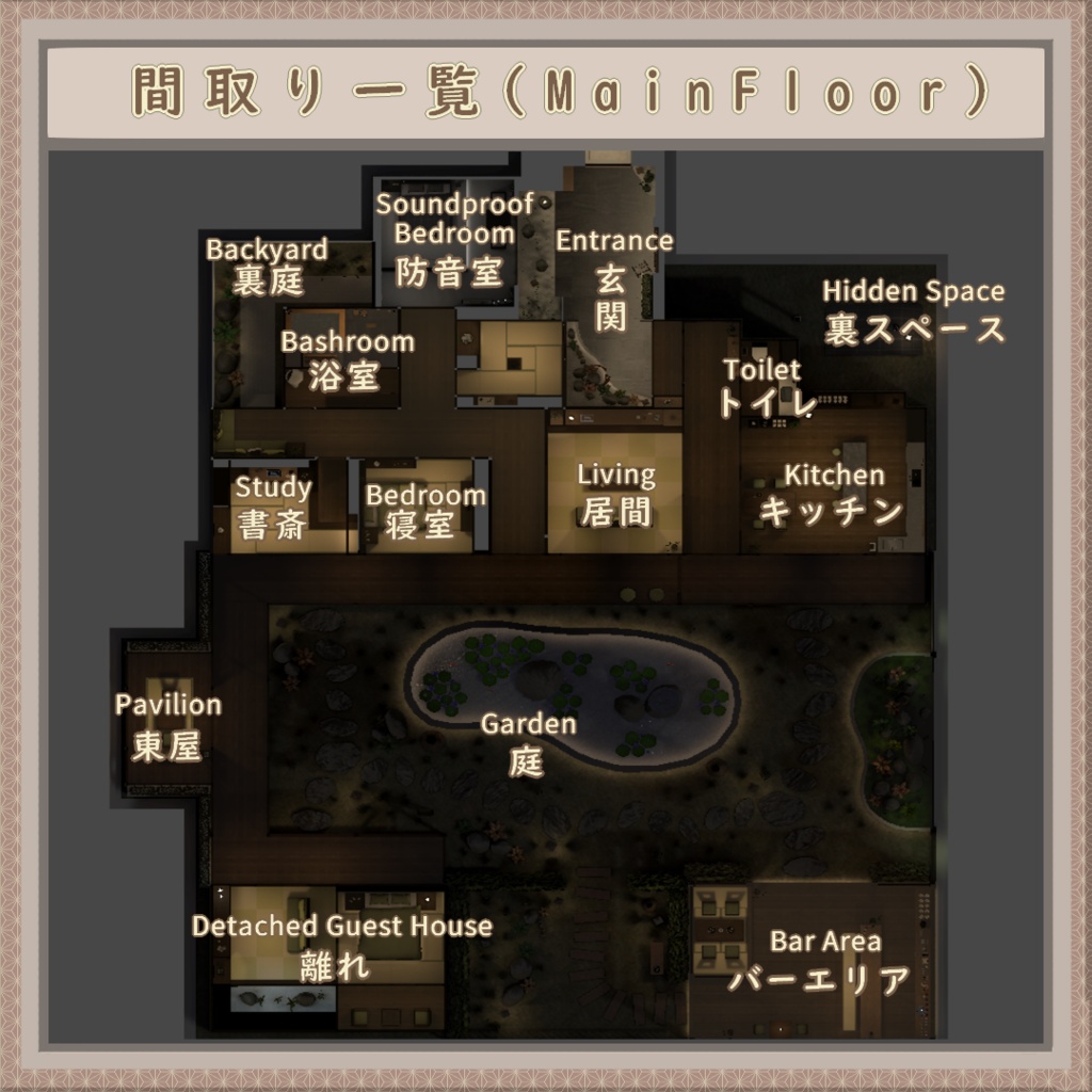 【発売セール中】【VRC向けワールド】時歳月-Otium Moment- (和柄万年筆付属済み)【PC・Quest対応】
