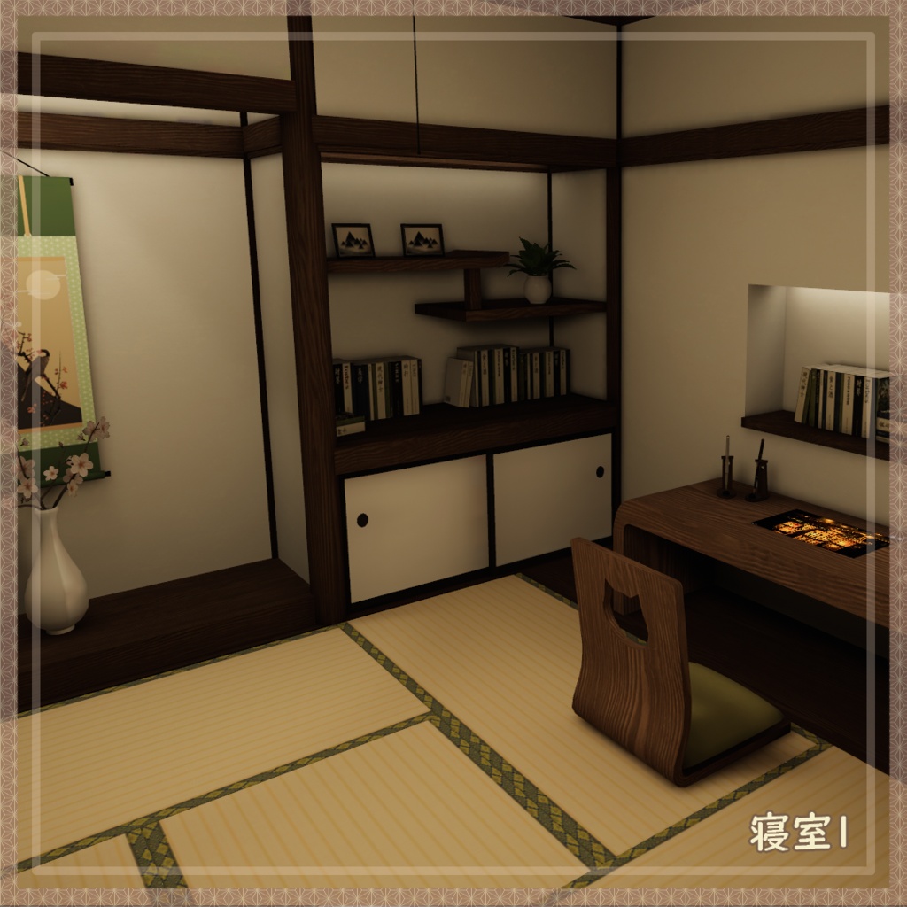 【発売セール中】【VRC向けワールド】時歳月-Otium Moment- (和柄万年筆付属済み)【PC・Quest対応】