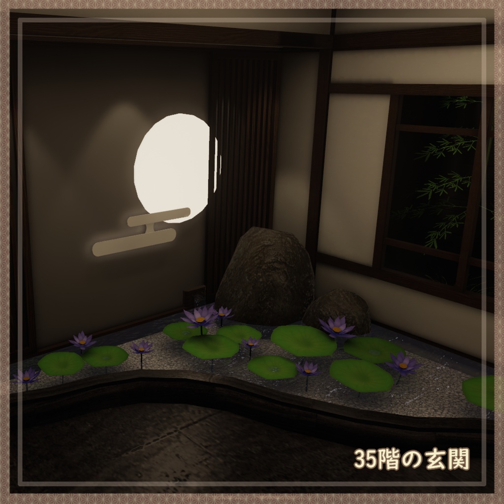 【発売セール中】【VRC向けワールド】時歳月-Otium Moment- (和柄万年筆付属済み)【PC・Quest対応】