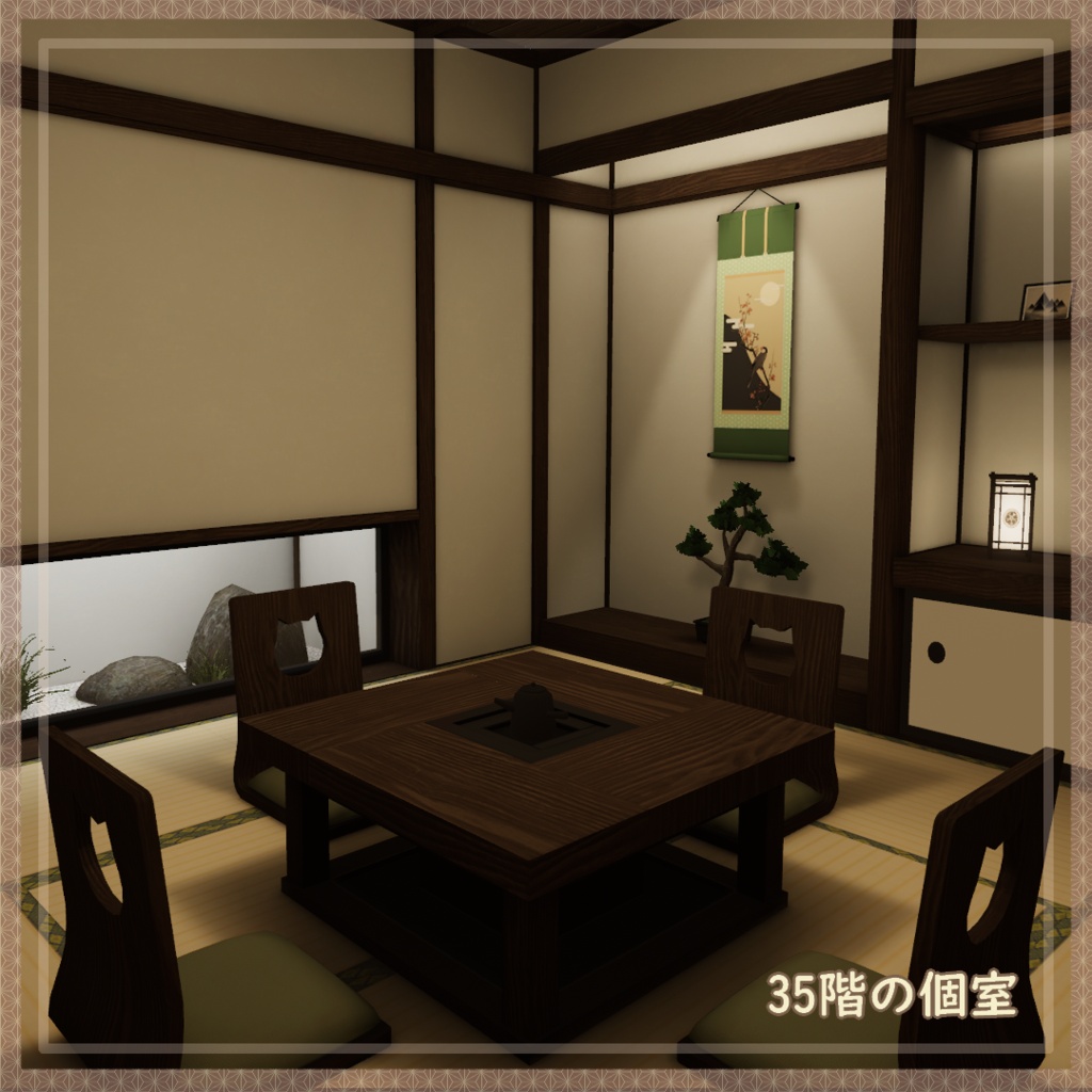 【発売セール中】【VRC向けワールド】時歳月-Otium Moment- (和柄万年筆付属済み)【PC・Quest対応】
