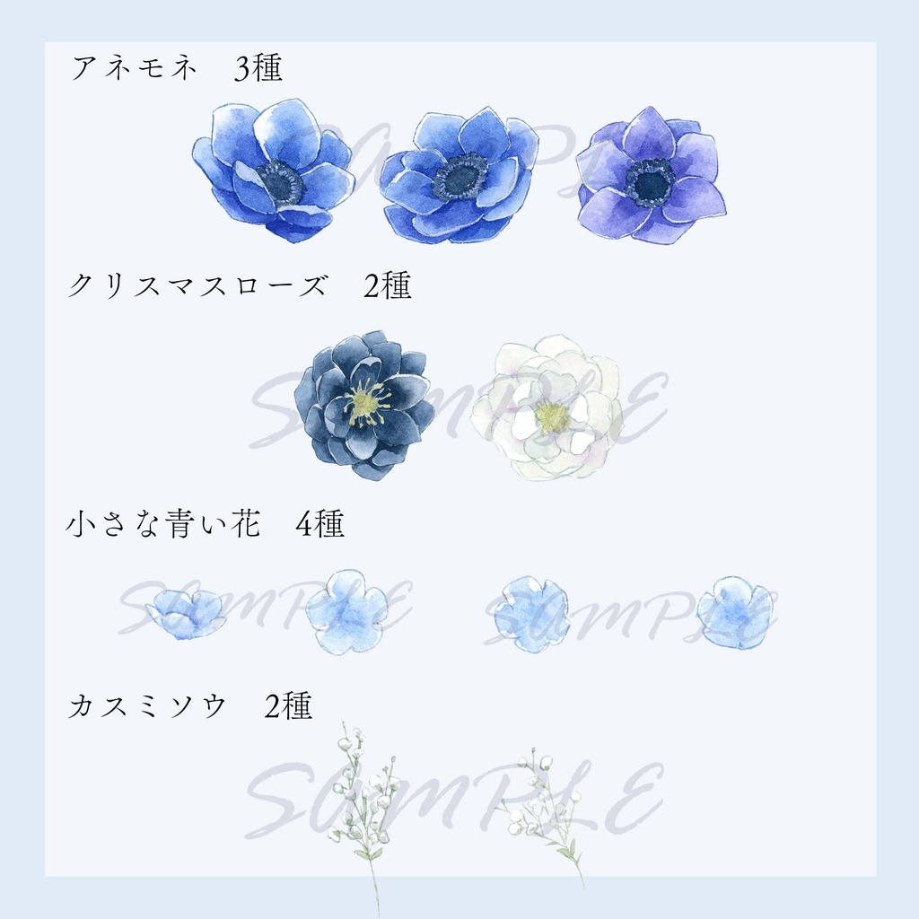 【素材】水彩画の青いお花セット【配信・TRPG・印刷用】