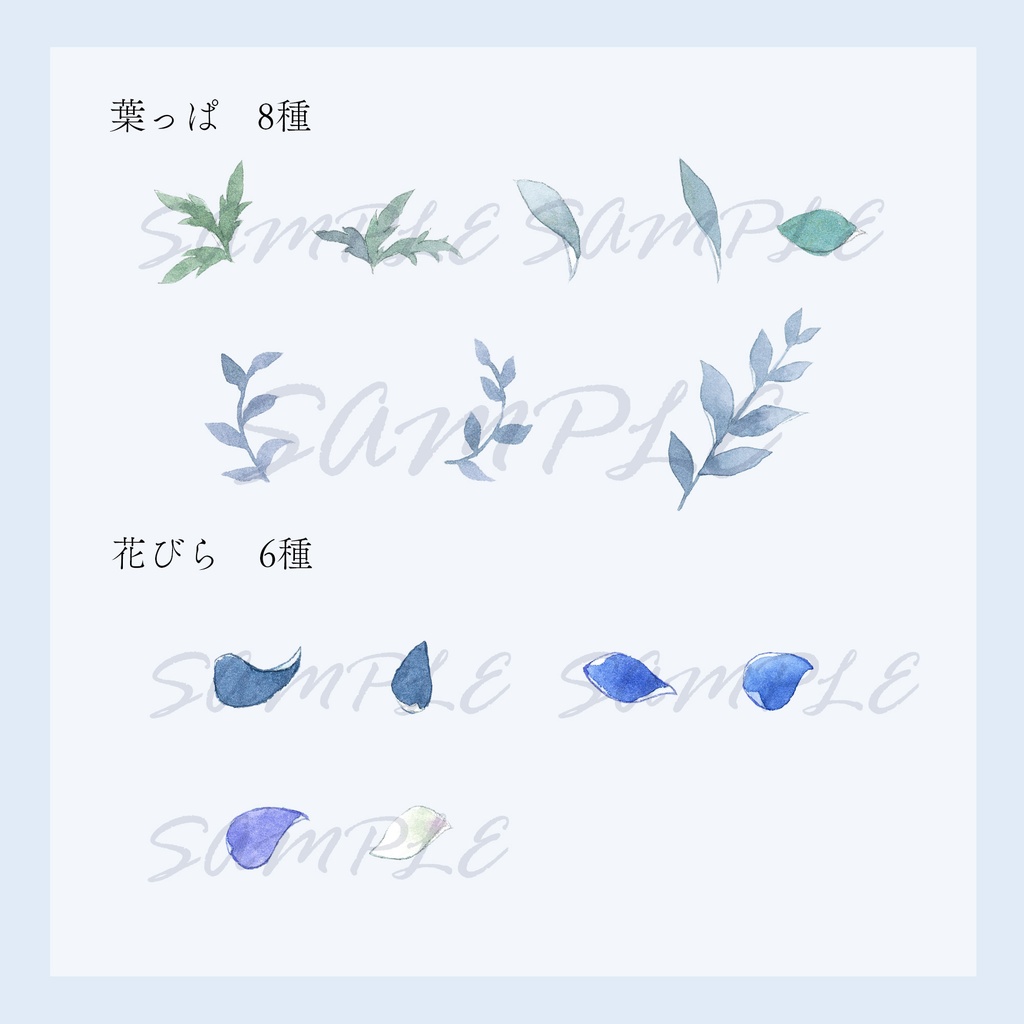 【素材】水彩画の青いお花セット【配信・TRPG・印刷用】