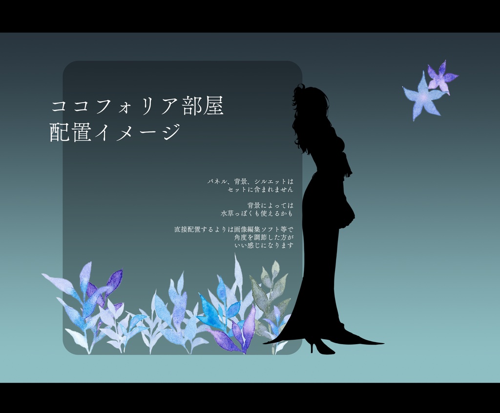 【素材】水彩画の青い葉っぱセット【配信・TRPG・印刷用】