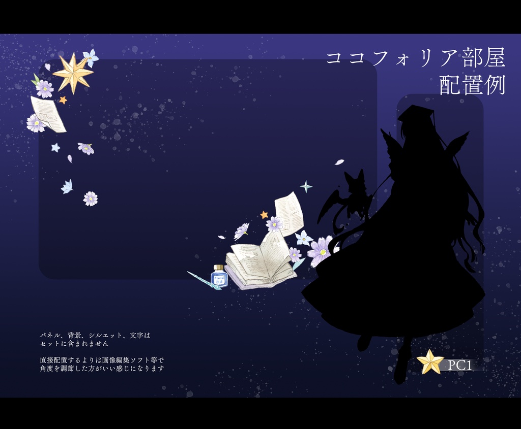 【素材】水彩画のテーマ素材セット『星夜の観測者』【配信・TRPG・印刷用】