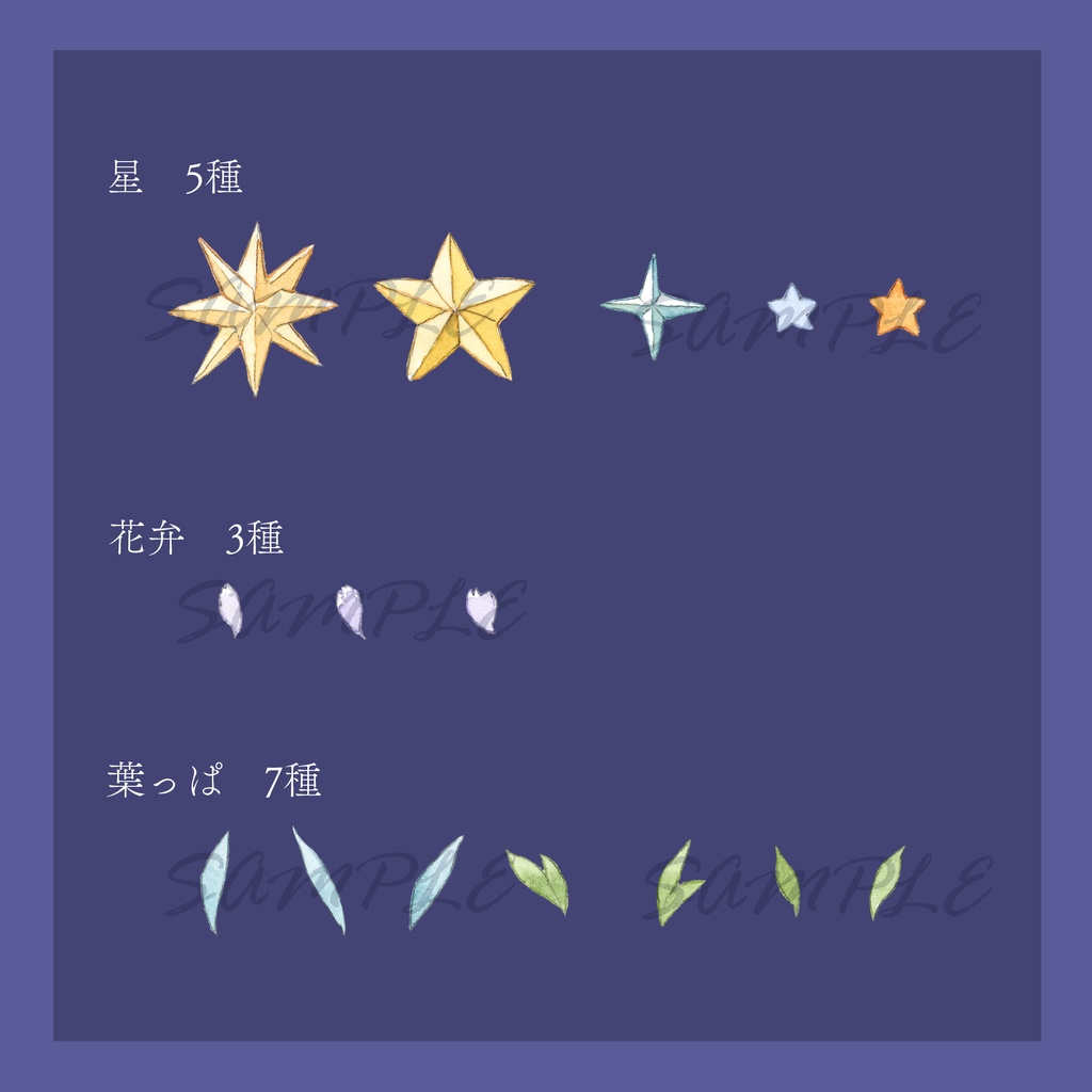 【素材】水彩画のテーマ素材セット『星夜の観測者』【配信・TRPG・印刷用】