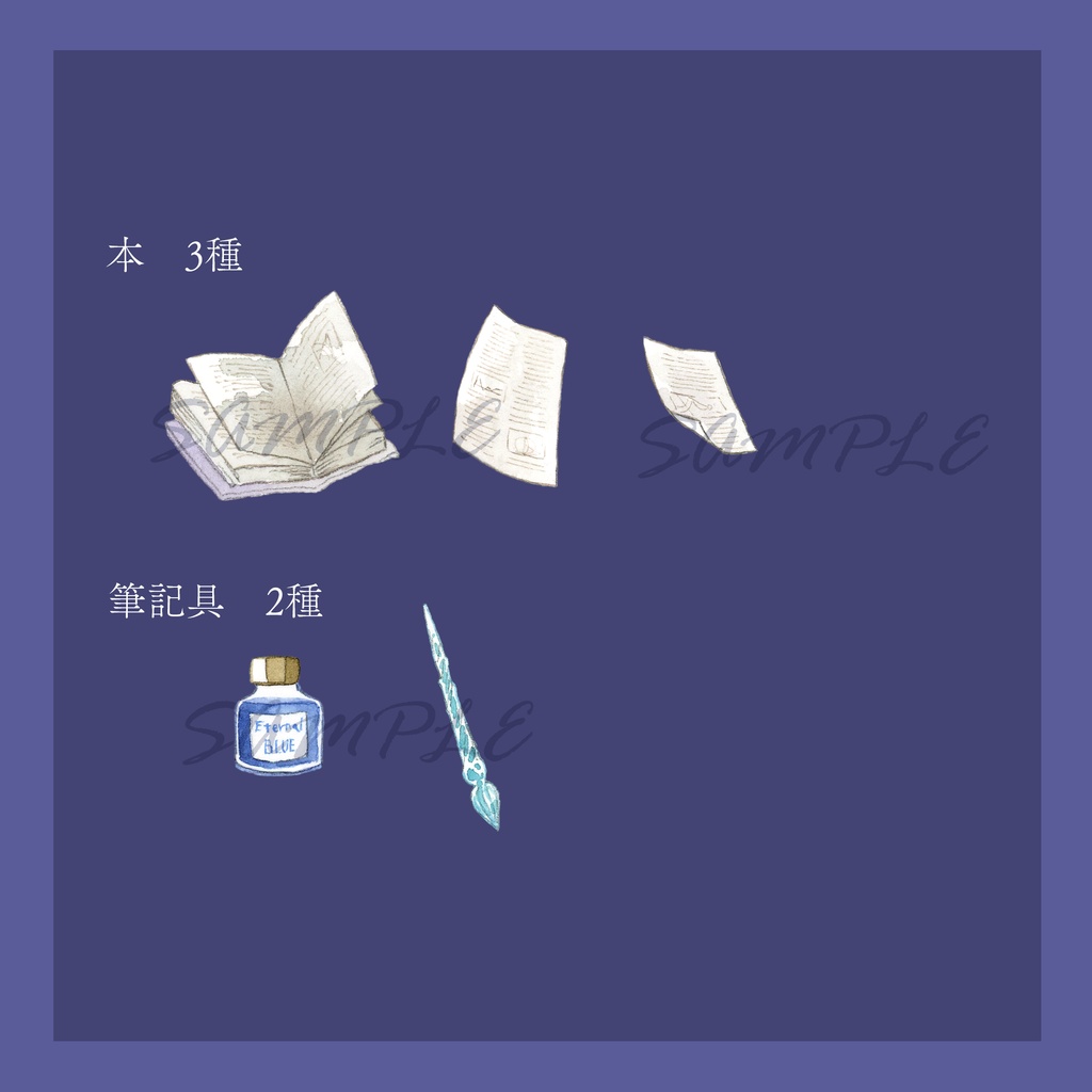 【素材】水彩画のテーマ素材セット『星夜の観測者』【配信・TRPG・印刷用】