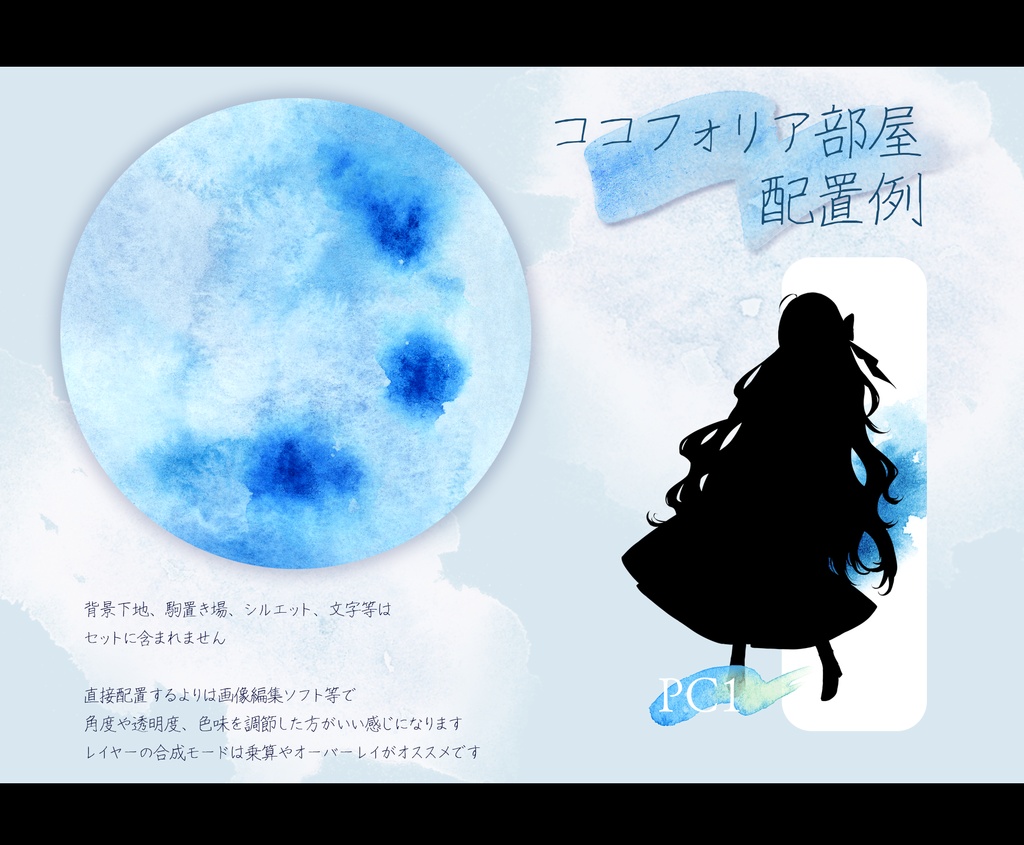 【素材】水彩画の素材セット『ワンポイント水彩にじみ』【配信・TRPG・印刷用】