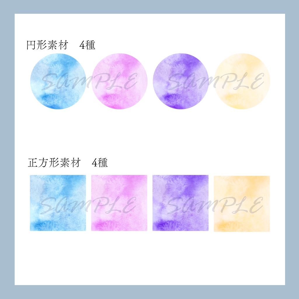【素材】水彩画の素材セット『ワンポイント水彩にじみ』【配信・TRPG・印刷用】