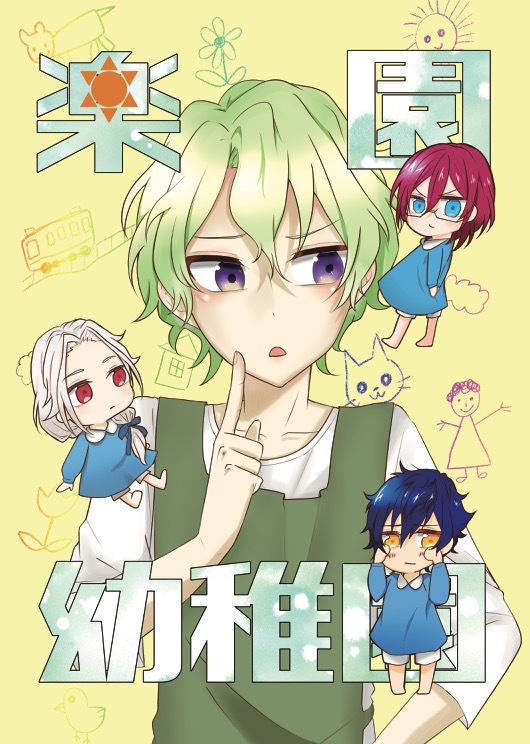 楽園幼稚園