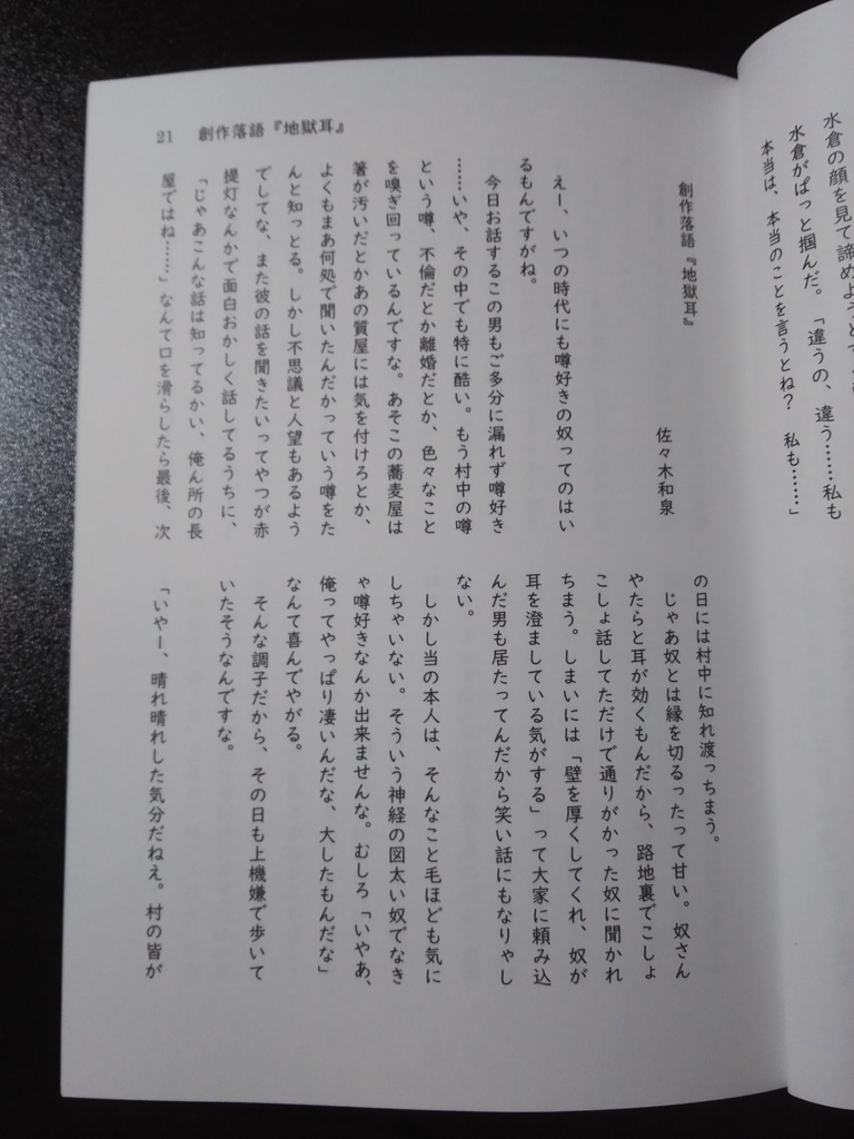 『怪奇短篇集 夜の水族館』