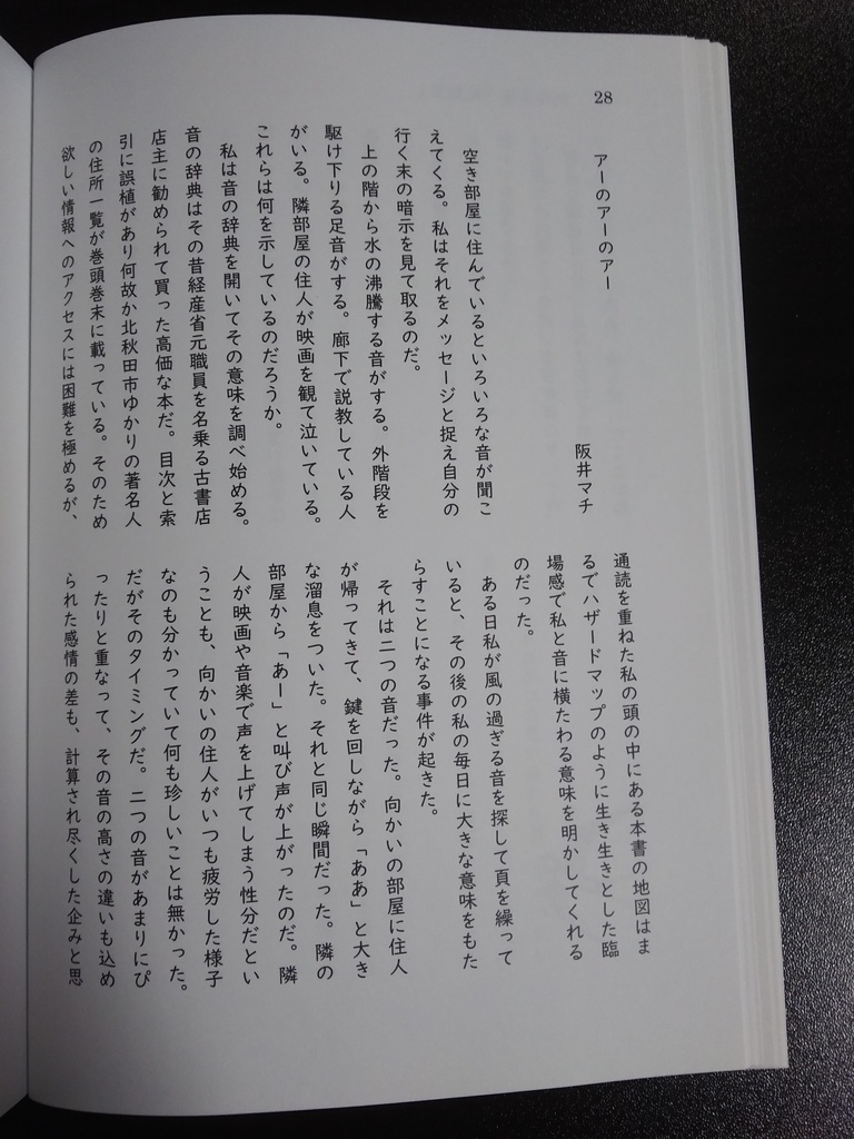 『怪奇短篇集 夜の水族館』