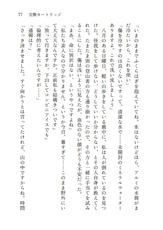 『無人の街と群衆の人』