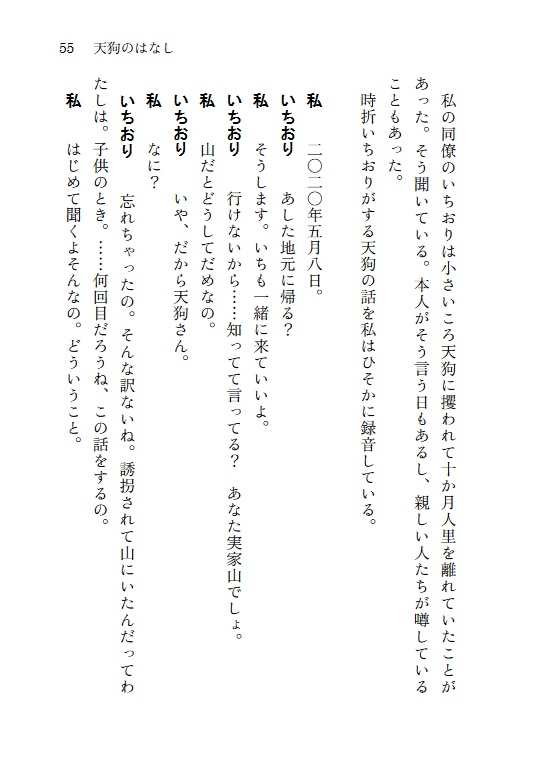 『無人の街と群衆の人』