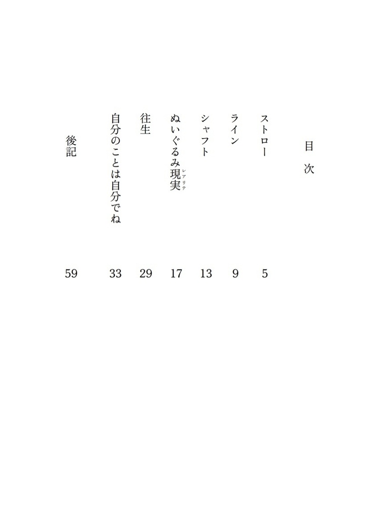 ぬいぐるみ現実