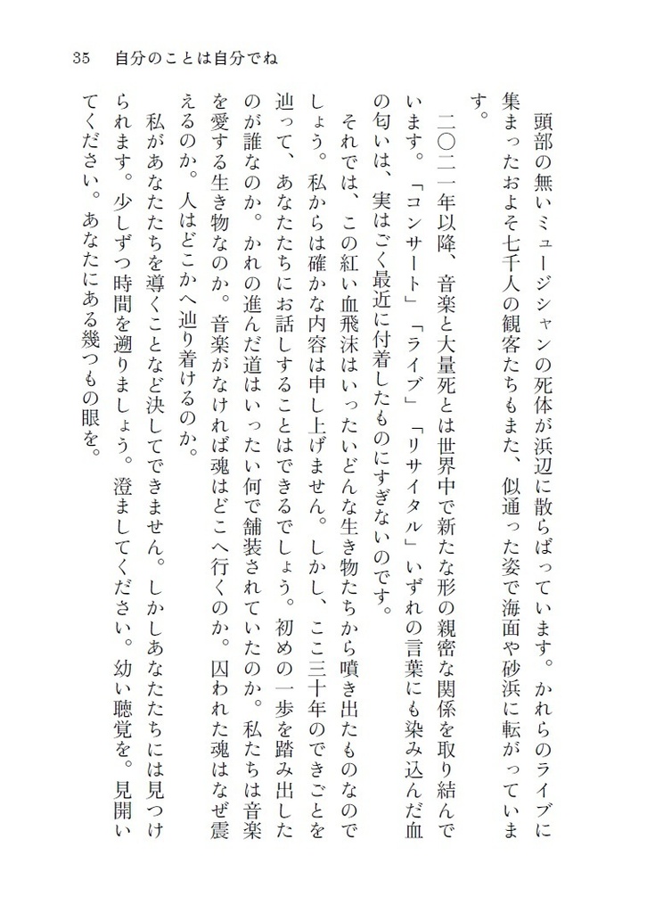 ぬいぐるみ現実