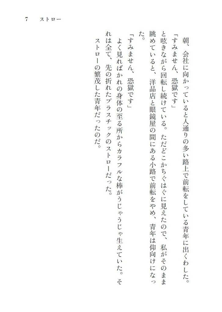 ぬいぐるみ現実