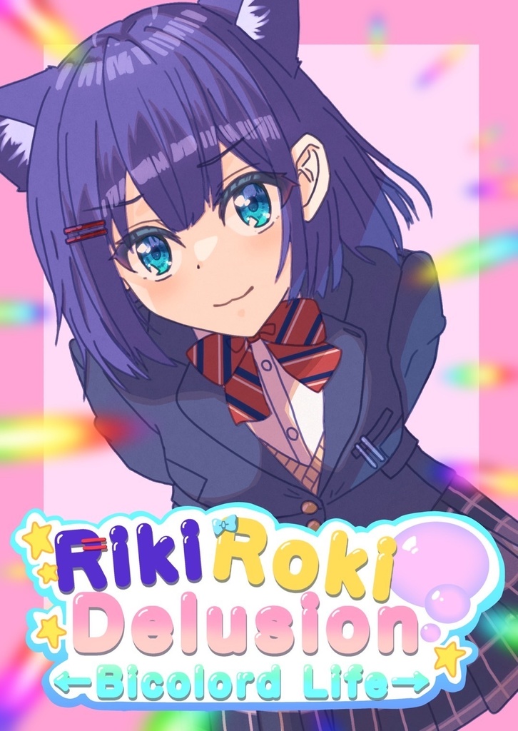 RukiRokiDelusion←BicolordLife→