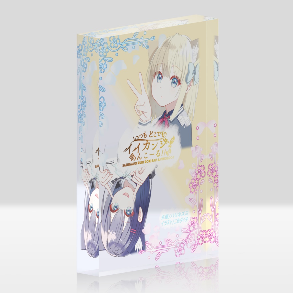 C105 ルキロキアンソロ アクリルブロック