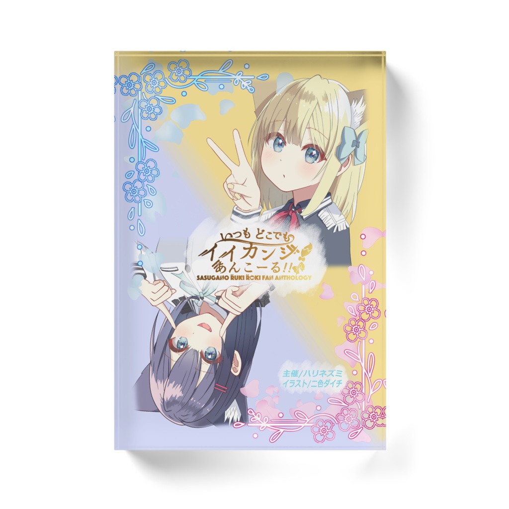C105 ルキロキアンソロ アクリルブロック