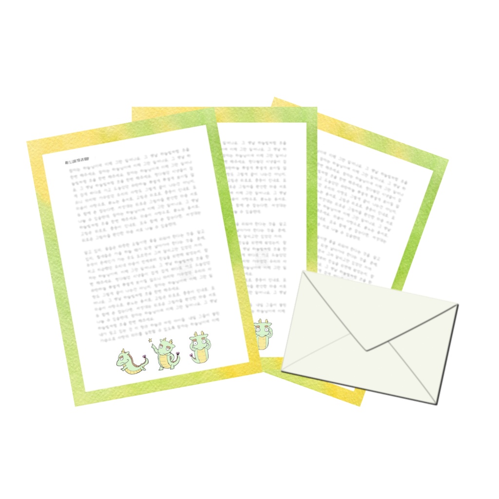 守護龍イラスト色紙+お手紙+まめ龍メッセージ+ポストカード3枚+特典3ポイント 送料込