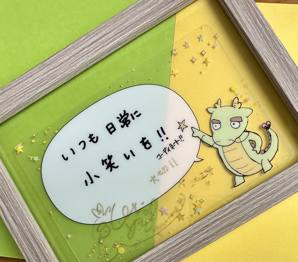 守護龍さんからのお手紙+まめ龍メッセージ+ポストカード2枚+2ポイント 送料込