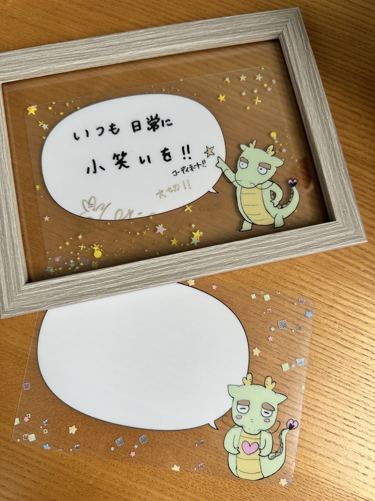 直筆まめ龍お手紙+ポストカード1点 +特典ポイント1点