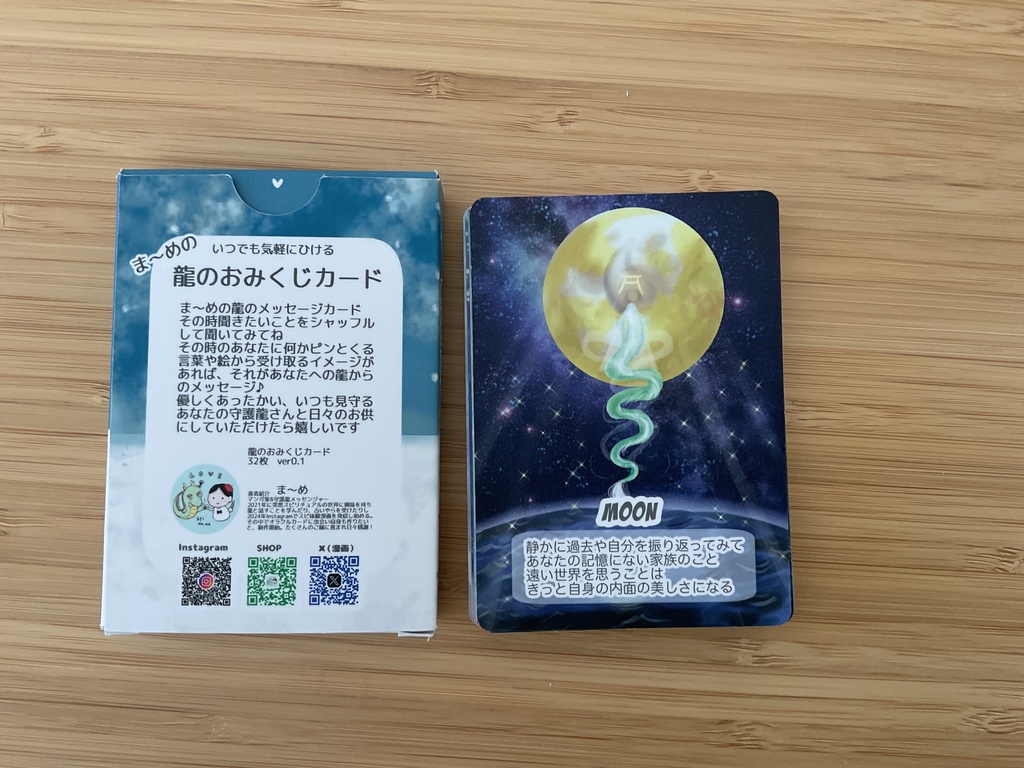 龍のおみくじカードミニ《32枚携帯版》