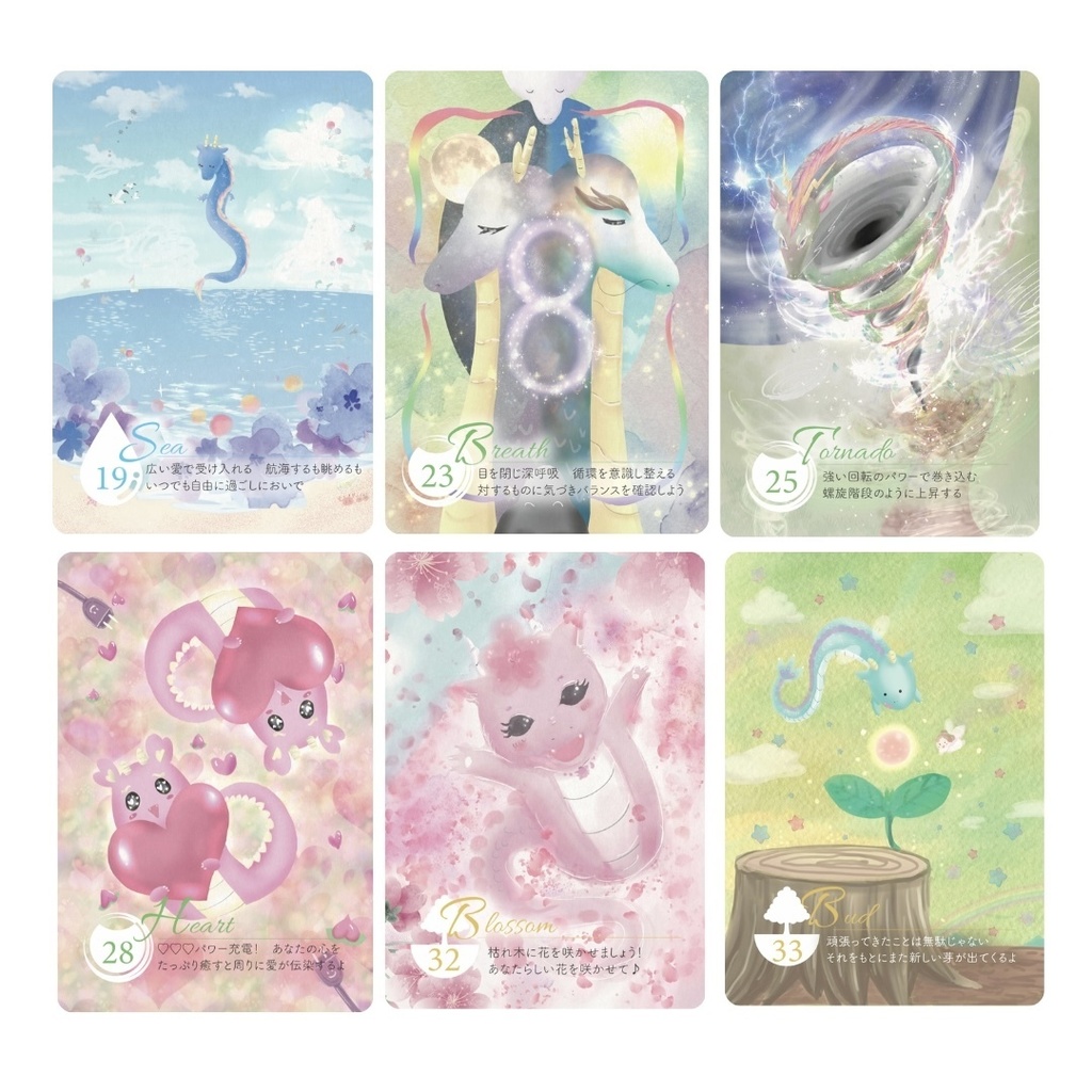 《特典カード&特別龍メッセージ付》龍のおみくじカード50枚解説書付