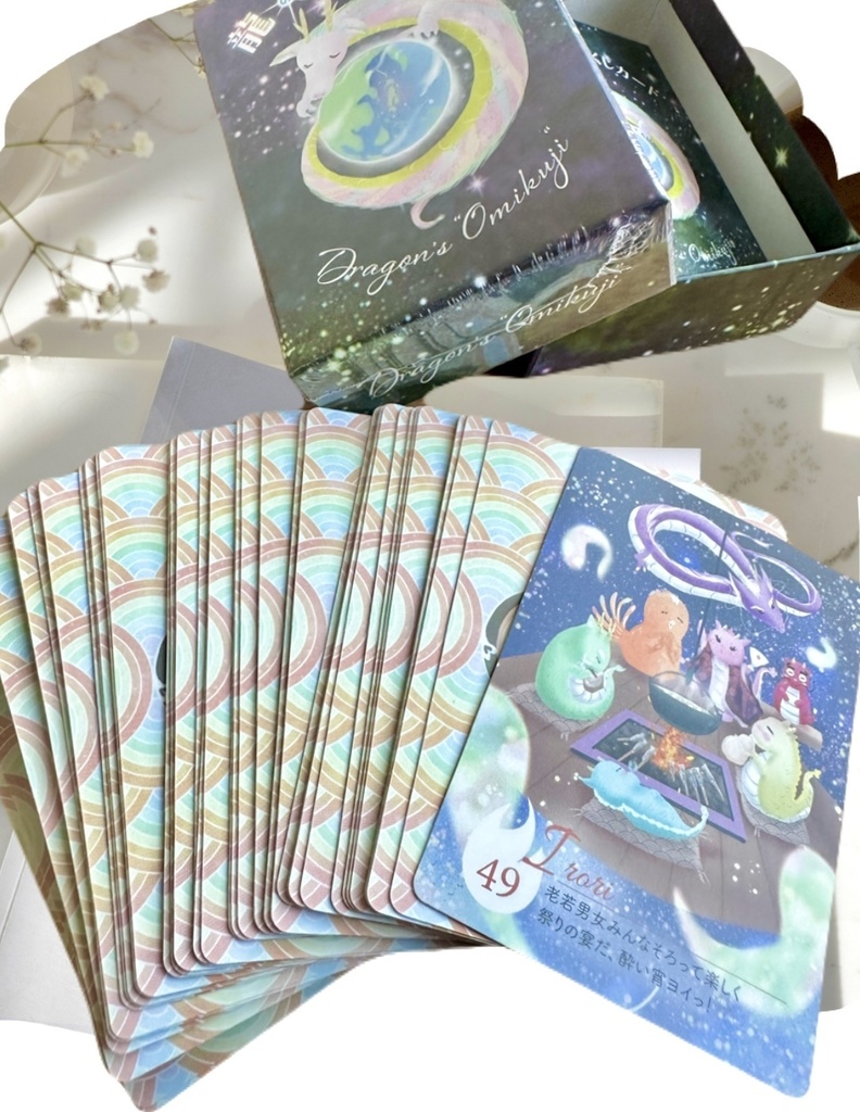 《特典カード&特別龍メッセージ付》龍のおみくじカード50枚解説書付