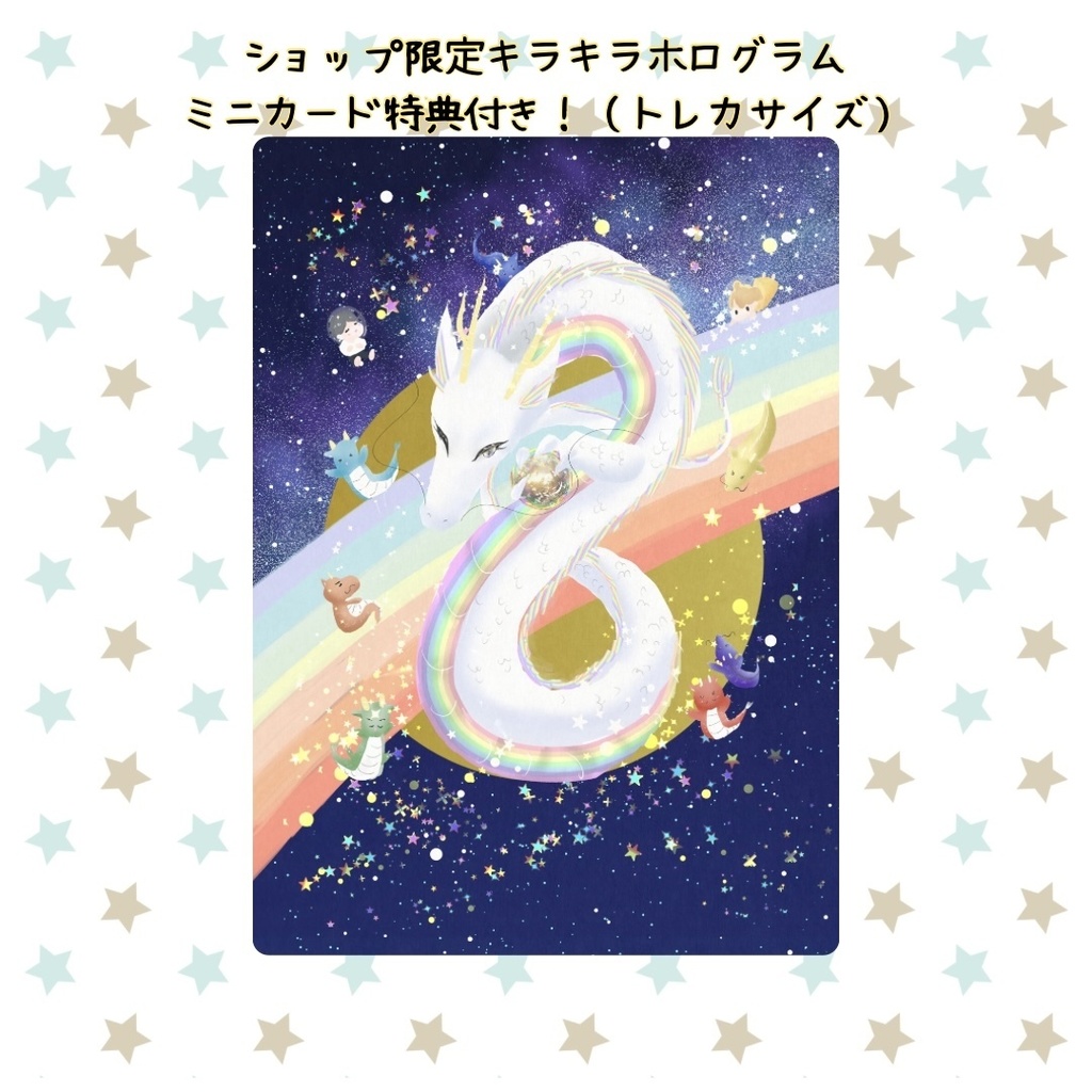 《特典カード&特別龍メッセージ付》龍のおみくじカード50枚解説書付