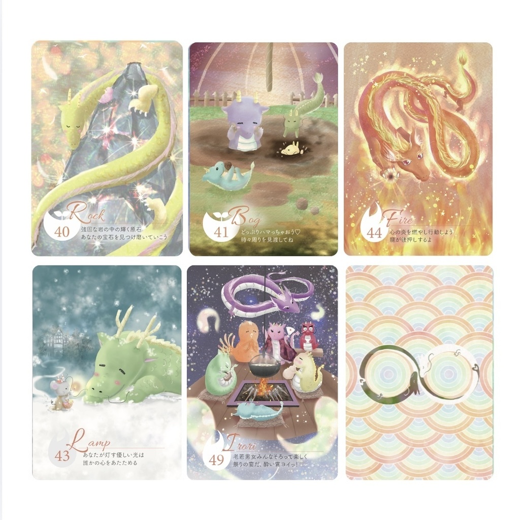 《特典カード&特別龍メッセージ付》龍のおみくじカード50枚解説書付