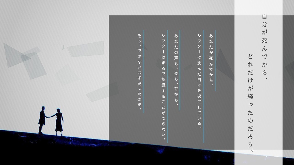 【アンサング・デュエット】ロスト・エンド・ロンド