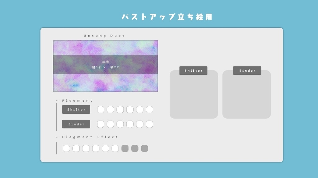 【無料】ココフォリア用アンサング・デュエットルームデータ